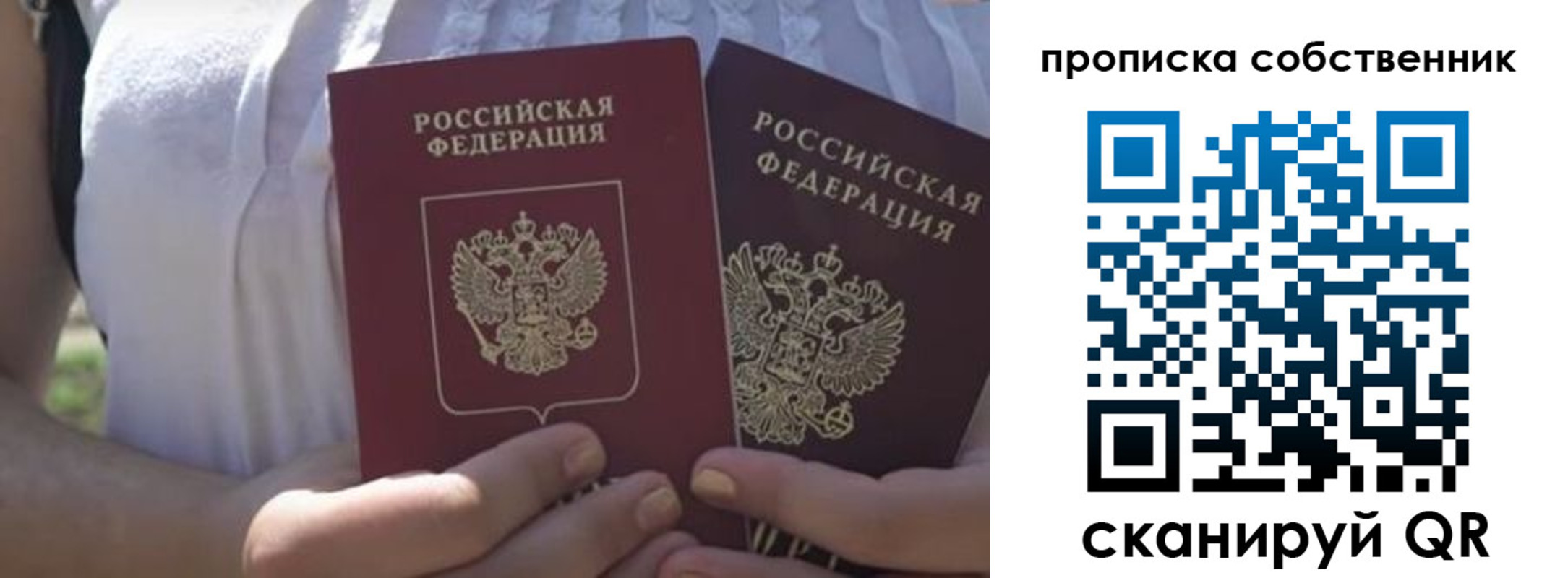 временная регистрация 2025 в Лесном