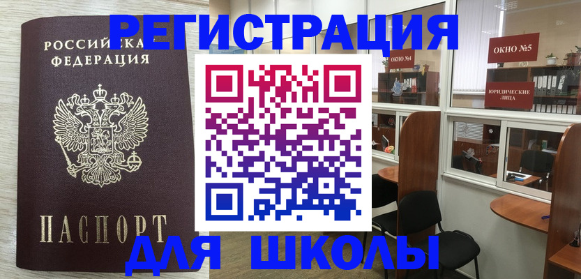 временная регистрация купить в Лесном