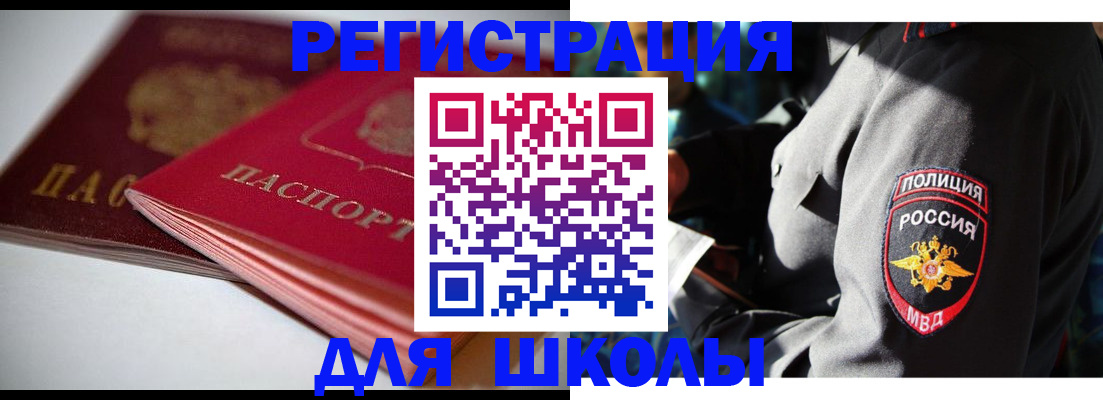 временная регистрация недорого в Лесном