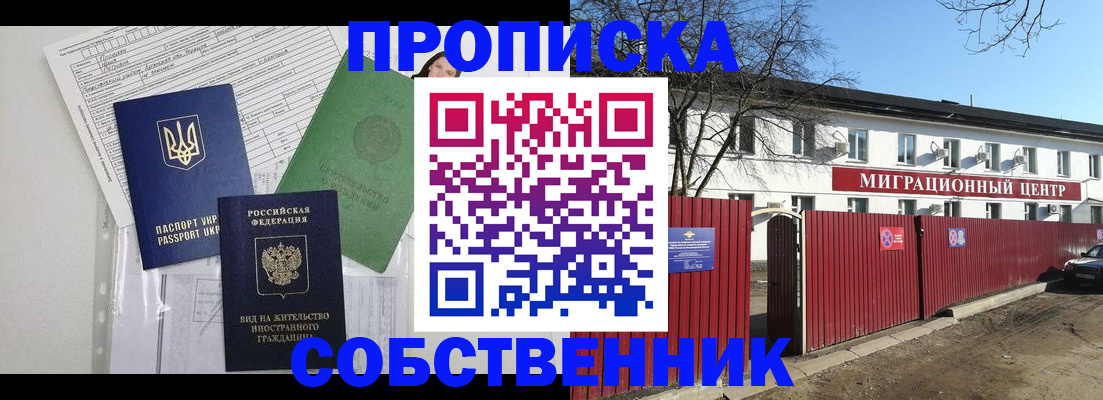 где прописаться в Лесном