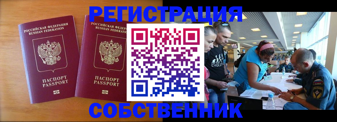 прописка для кредита в Лесном