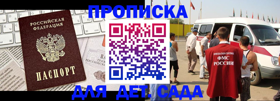 миграционный учет в Лесном