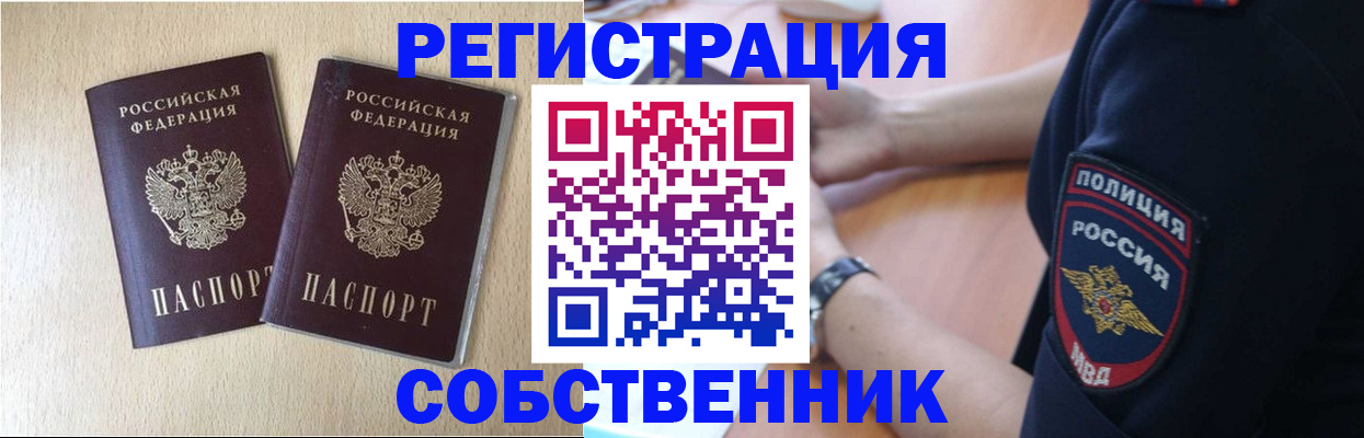 миграционный учет в Лесном